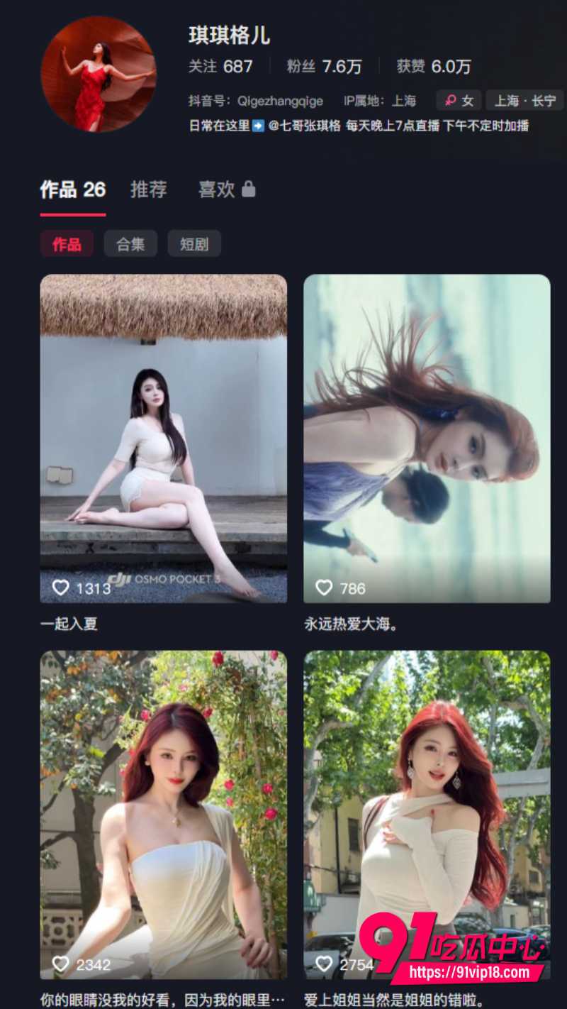 斗鱼七哥张琪格 顶级颜值丁字内衣热舞视频 甜美脸蛋搭配火辣身材抖胸狂舞勒逼痕