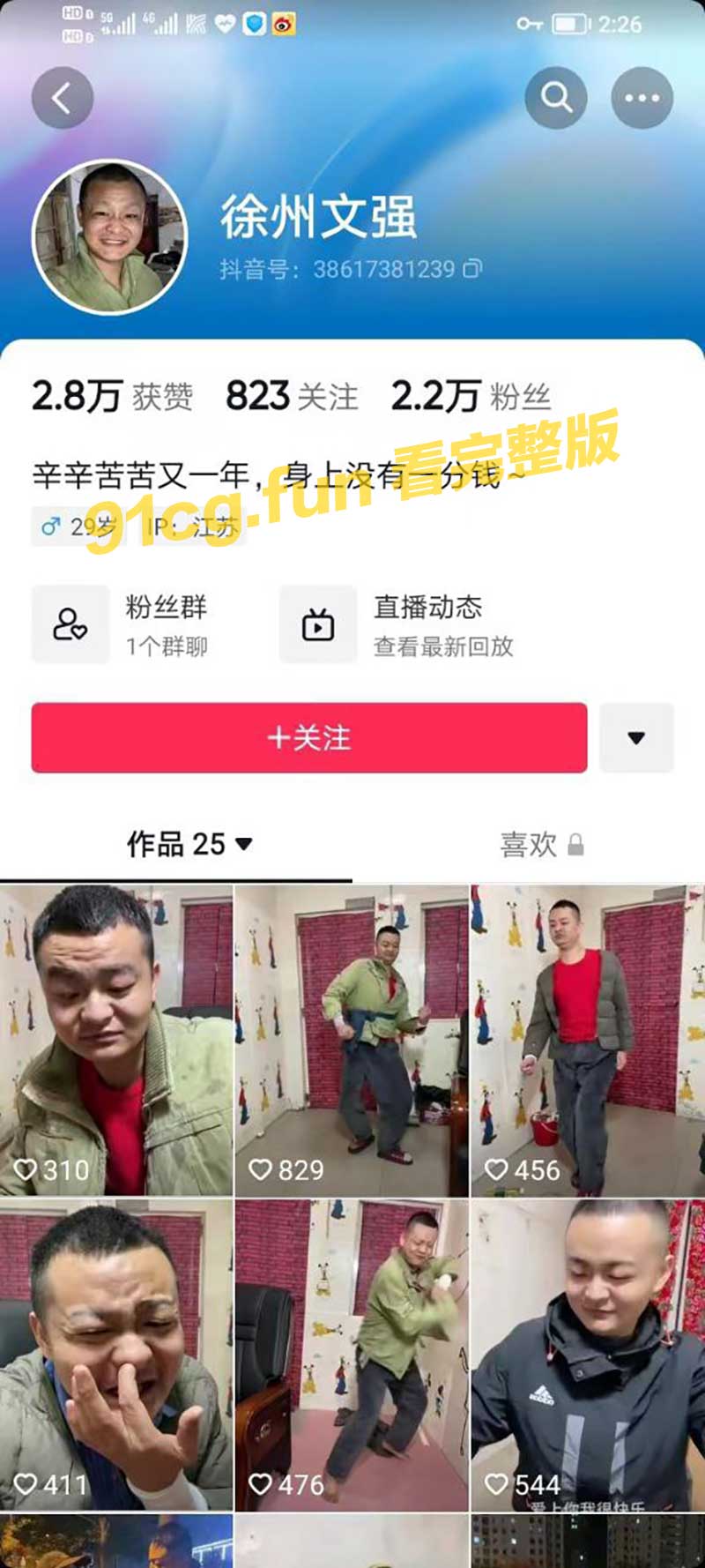 徐州文强直播喝尿挣钱狠人本色，国产独家揭秘抖音博主为流量自毁底线现场实录令人震惊