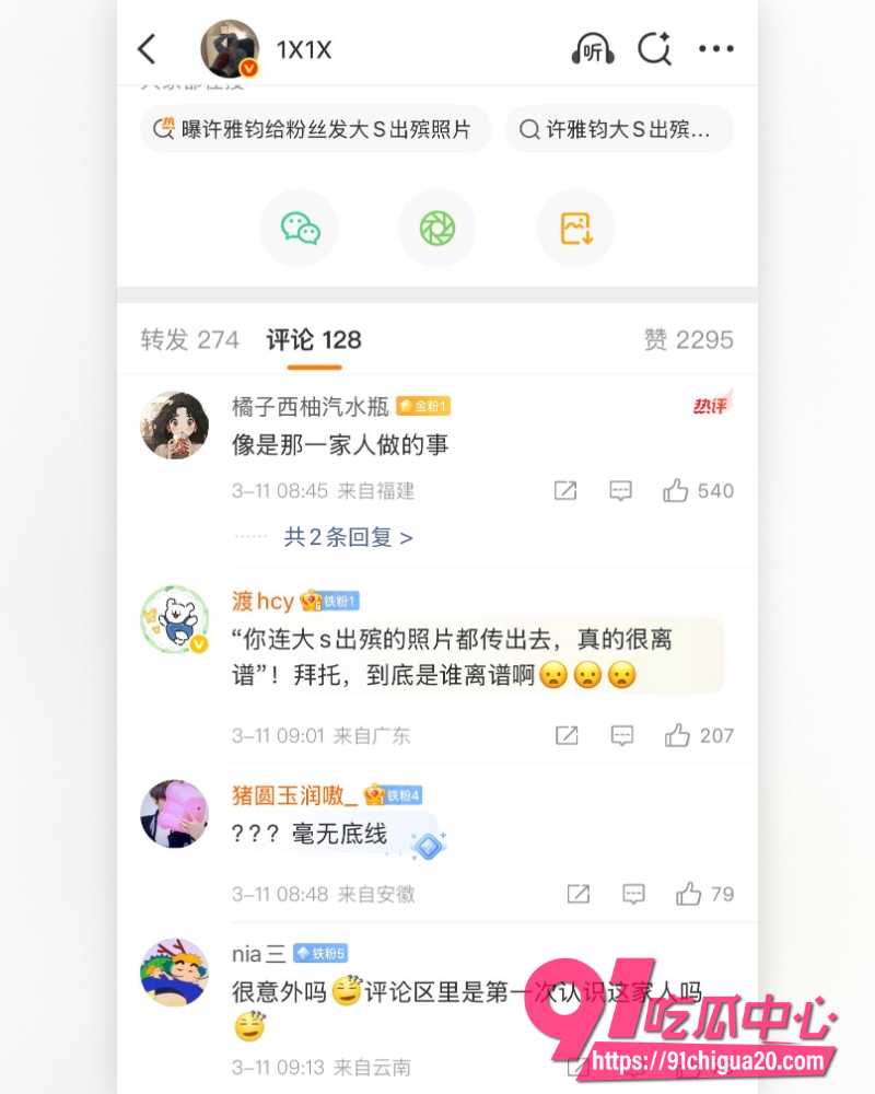 小S老公许雅钧丑闻曝光 14 小S老公许雅钧丑闻曝光 14