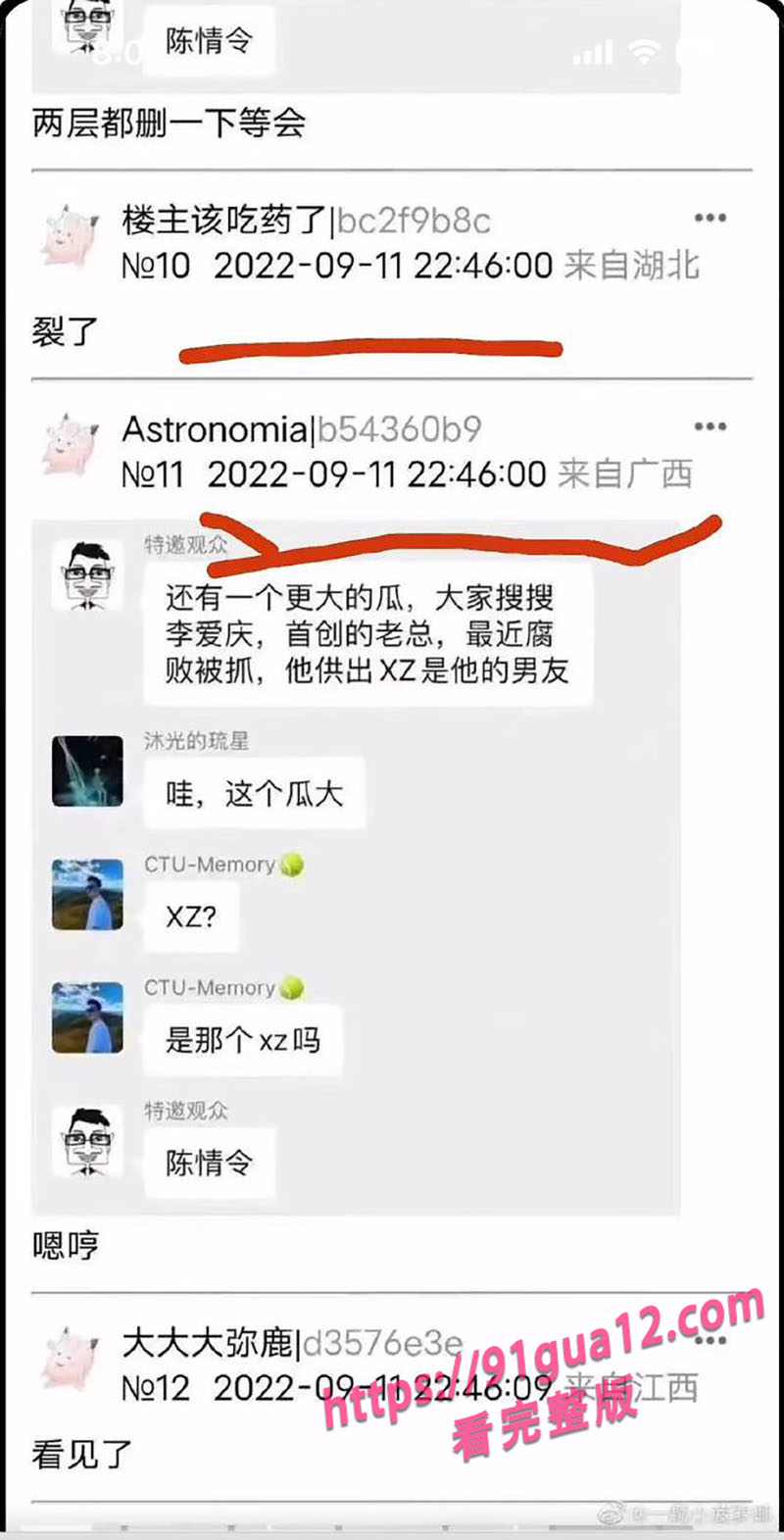 肖战李爱庆3.jpg 肖战李爱庆3.jpg