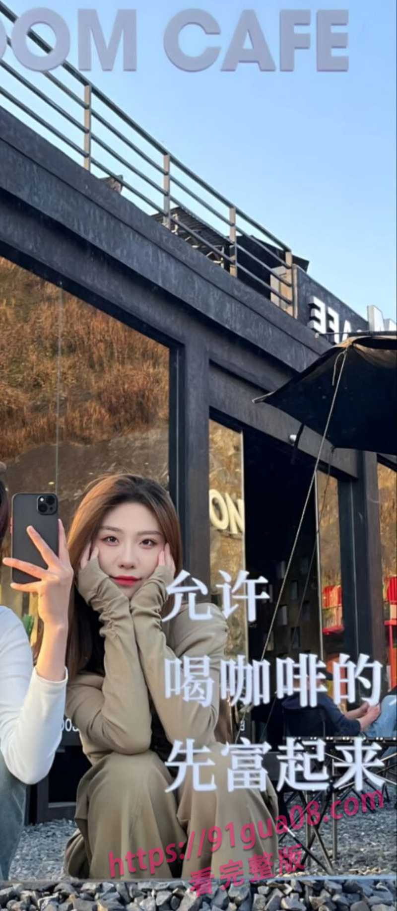 南京女大与社会大哥不雅视频曝光 被学校得知后惩处 学业恐成问题 配图