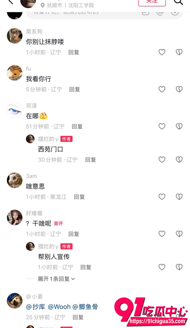沈阳工学院血案  6