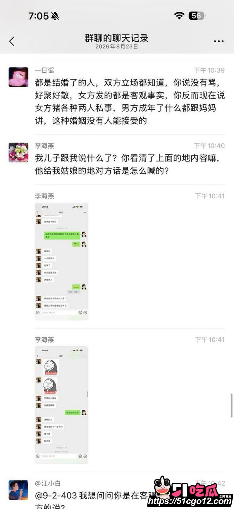 安义夫妻定亲四个月骗走77万 34