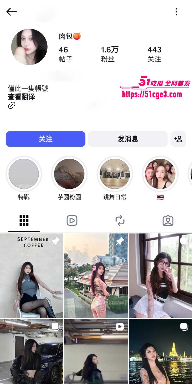 花臂小网美 肉包 早期与男友性爱私拍 1