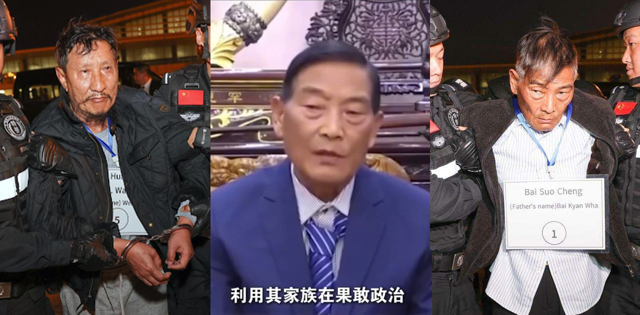 缅北白家公审！强迫卖淫拘禁诈骗！带你细数缅北白家做过的恶事！