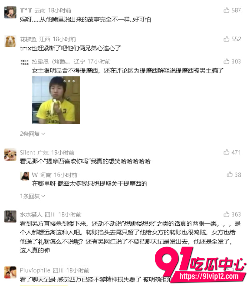 抖音女网红星星稀碎Nancie公开否认拜金指控并曝出男方出轨视频和聊天记录31 抖音女网红星星稀碎Nancie公开否认拜金指控并曝出男方出轨视频和聊天记录31