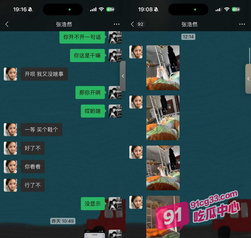 山东烟台高校女海王张梦琪 同时脚踏多条床 男友大闹宿舍楼！ 配图3