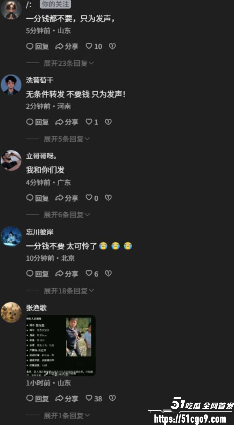 积石山霸凌引众怒后续 7