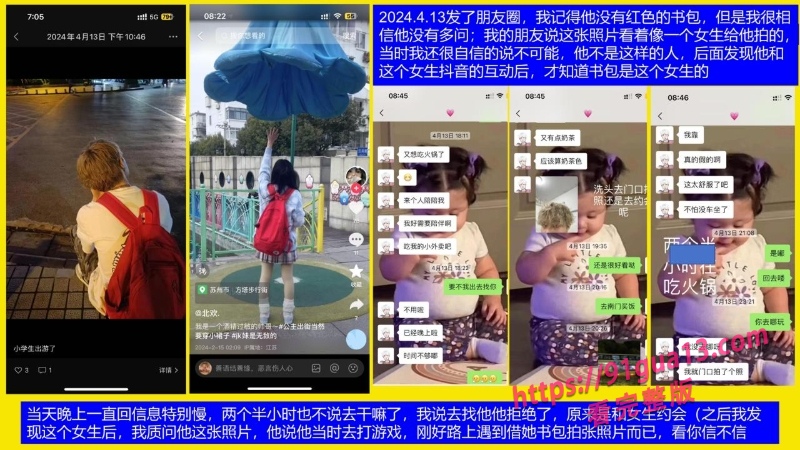 桂林理工街舞副队长莫俊伟约炮翻车 被曝光69页PPT全校流传！ 配图19