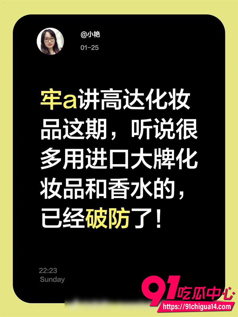 牢A深夜爆惊悚言论 2