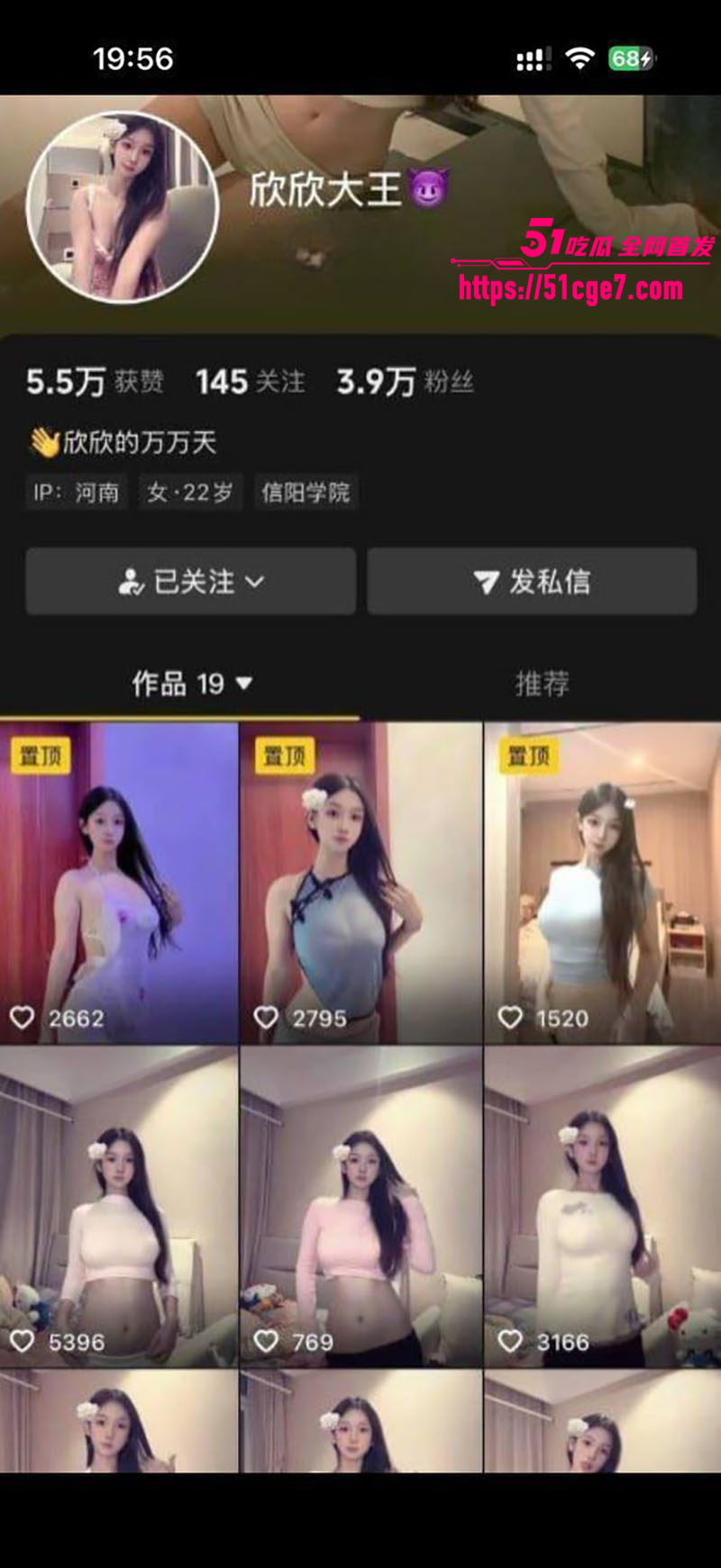 抖音人气网红欣欣大王