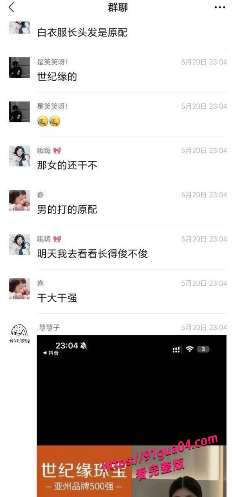 原配当街殴打小三04