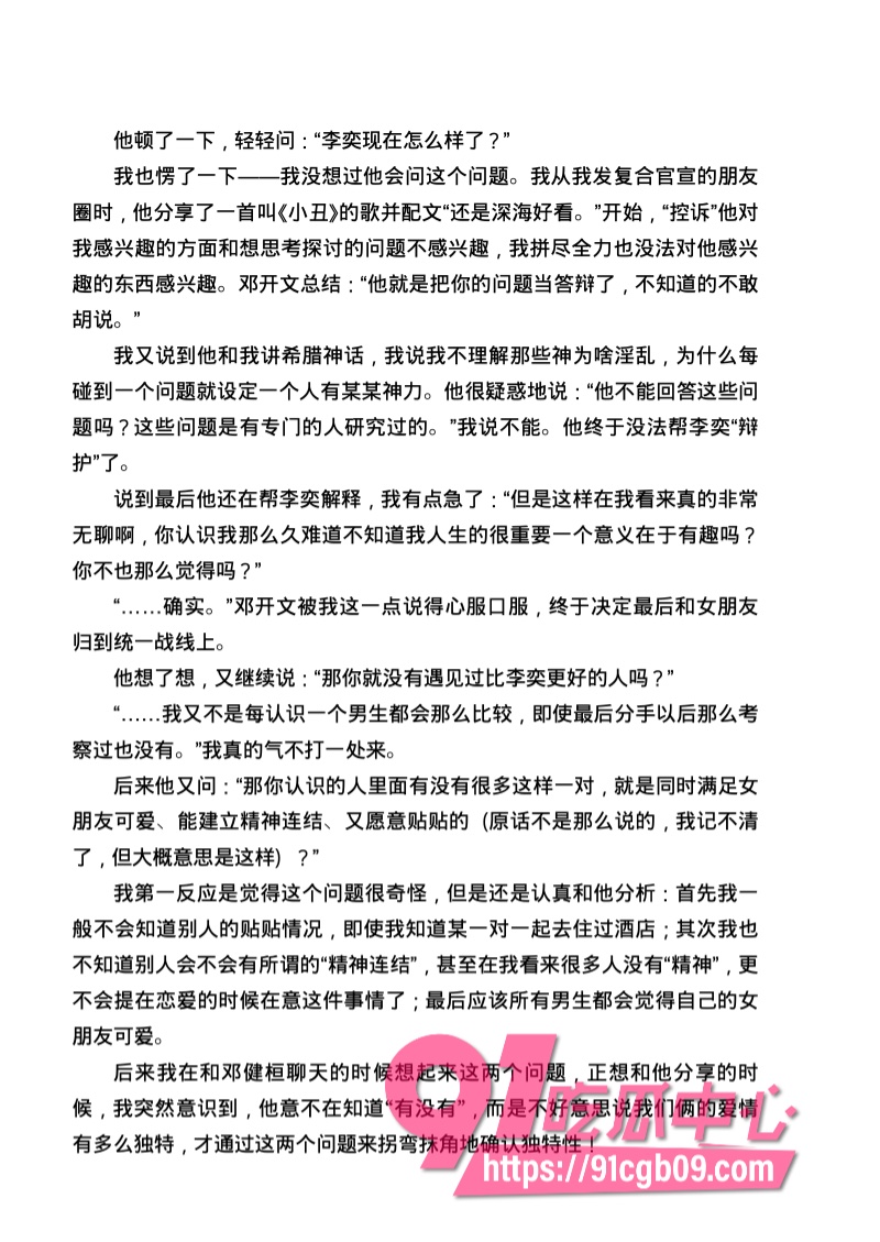 南宁二中星轨173.jpg 南宁二中星轨173.jpg