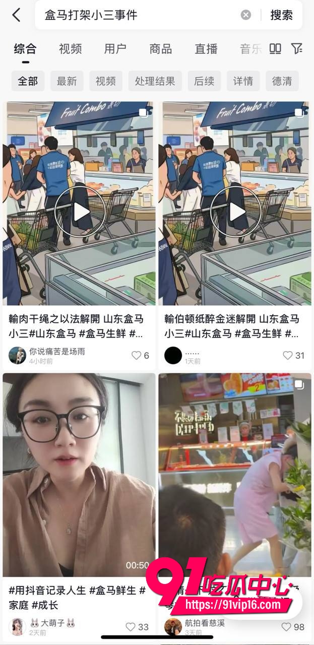 东阳盒马原配抓小三事件11 东阳盒马原配抓小三事件11