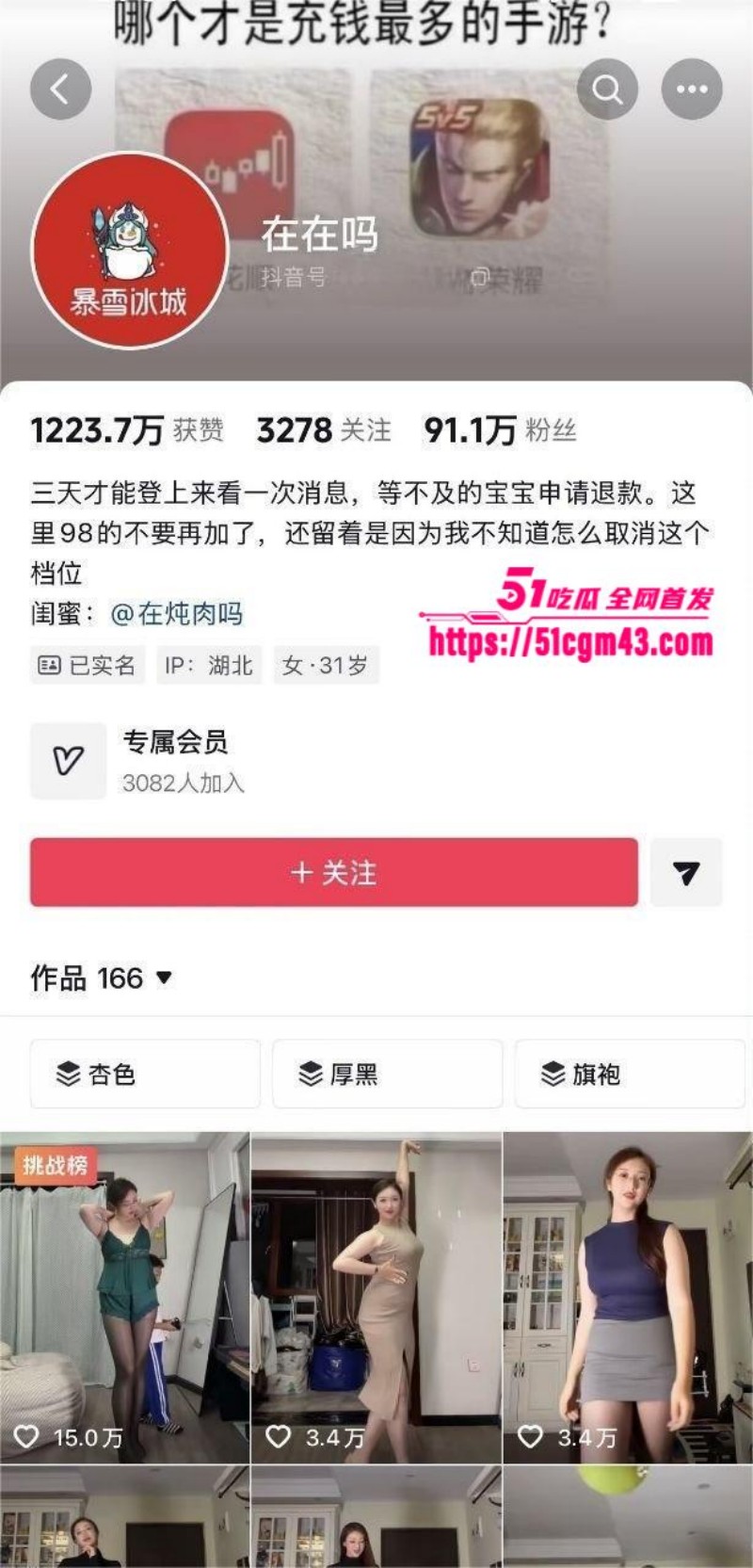 抖音网红 在在吗 定制福利自拍 抖音网红 在在吗 定制福利自拍