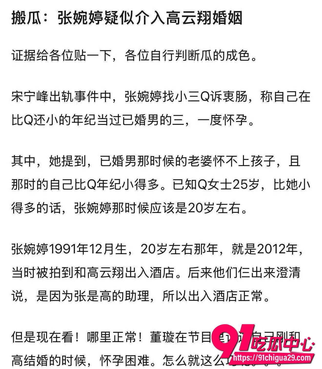 张婉婷27