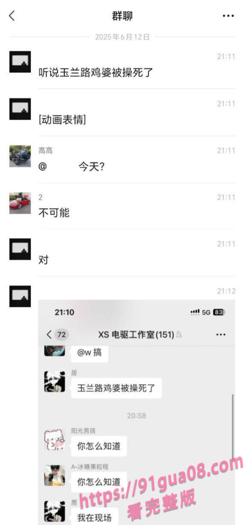 玉兰路健身教练嫖娼鸡婆 被干的当场死亡全网震惊