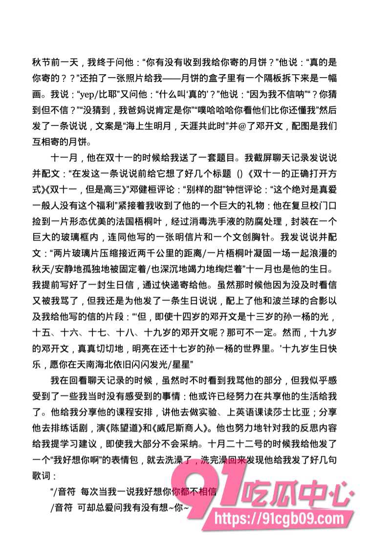 南宁二中星轨115.jpg 南宁二中星轨115.jpg