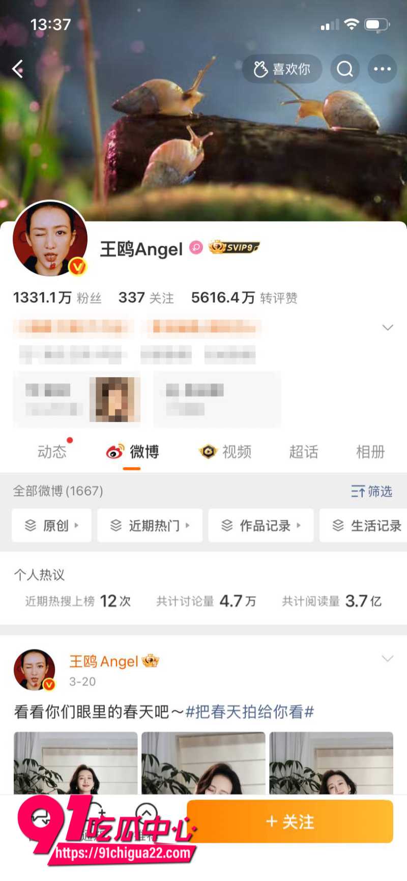 知名演员王鸥与德云社相声演员何九华的绯闻23