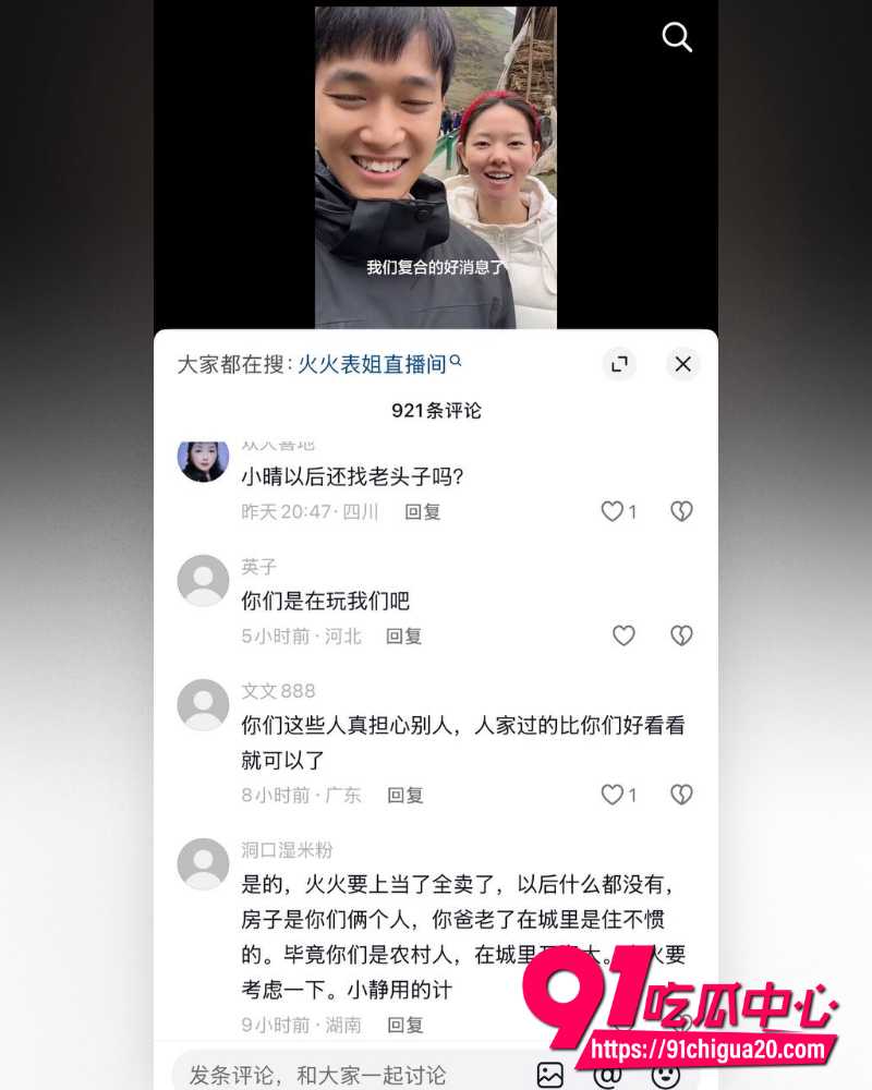 彝族网红情侣HGG火哥哥和小晴 23 彝族网红情侣HGG火哥哥和小晴 23