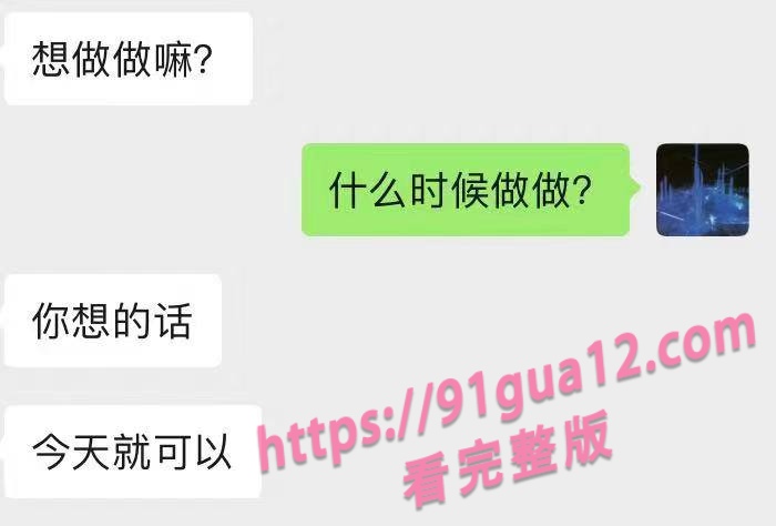 海王富二代约炮聊天记录爆光 高质量美女纷纷倒贴合集 配图19