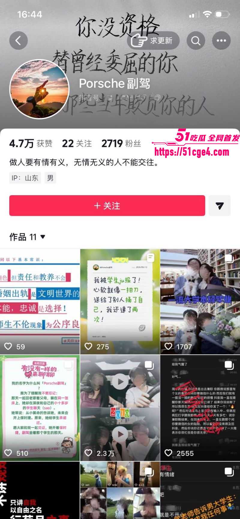 山东青岛女教师薛柏杉 1 山东青岛女教师薛柏杉 1