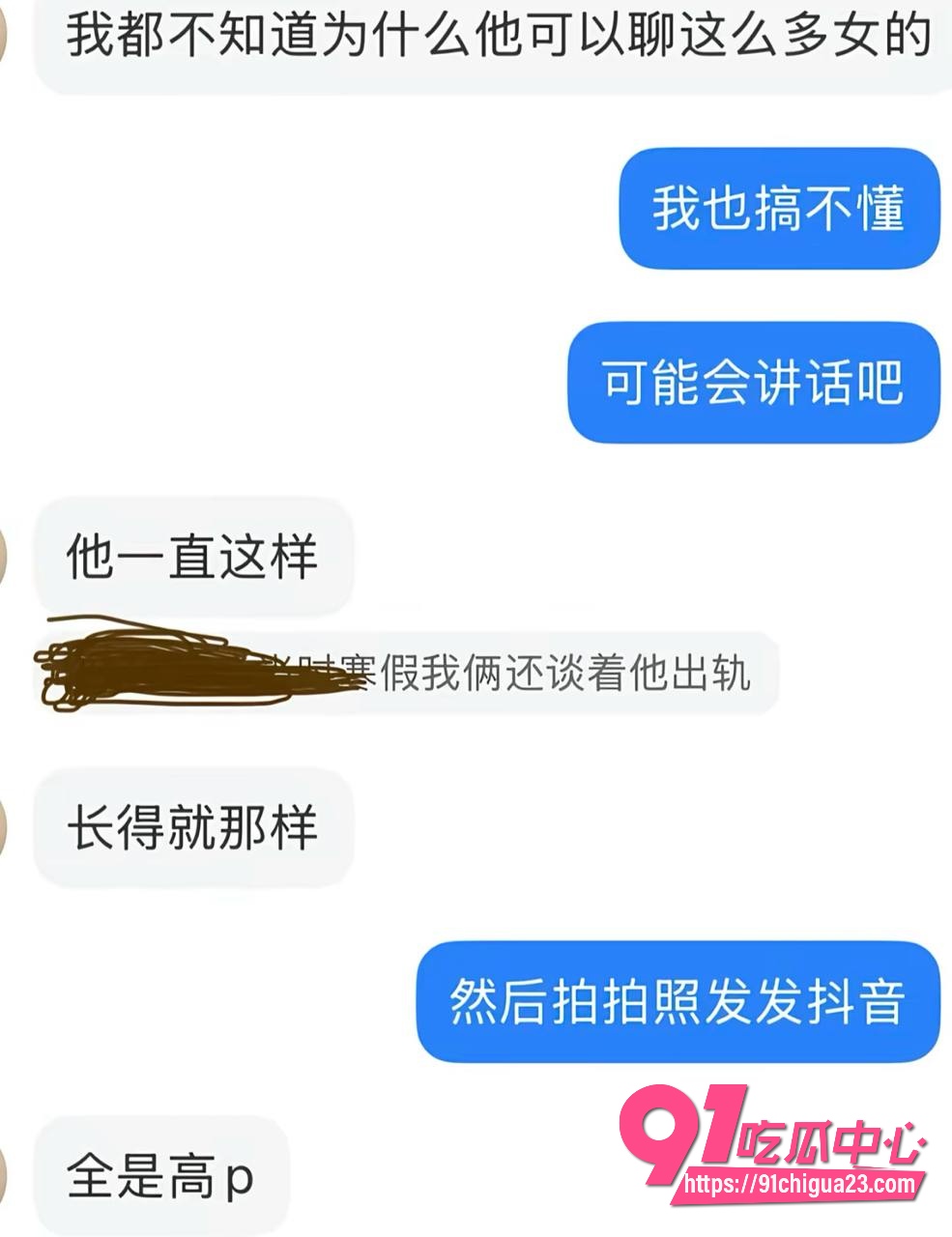 网友曝光北外渣男谭某网名curry9
