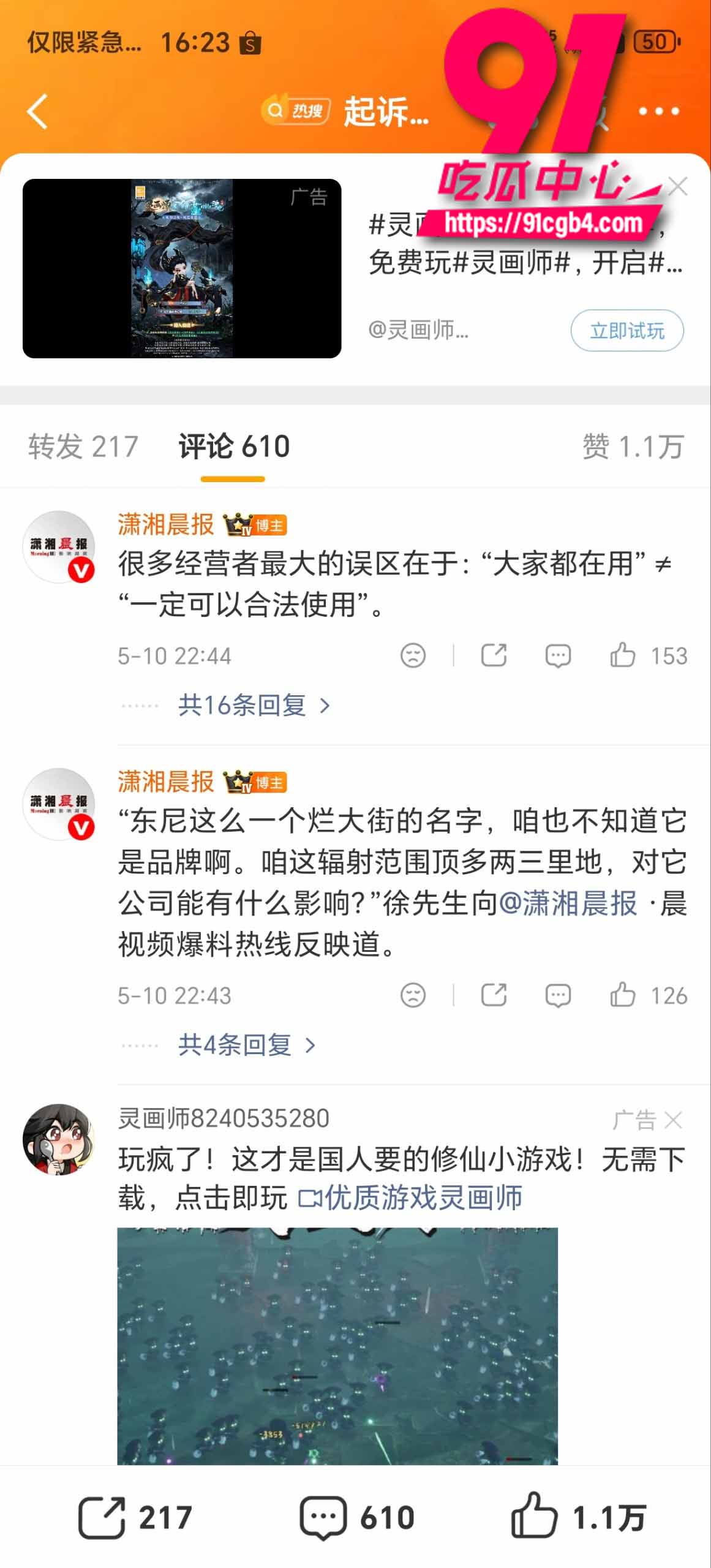 东尼理发店 8 东尼理发店 8