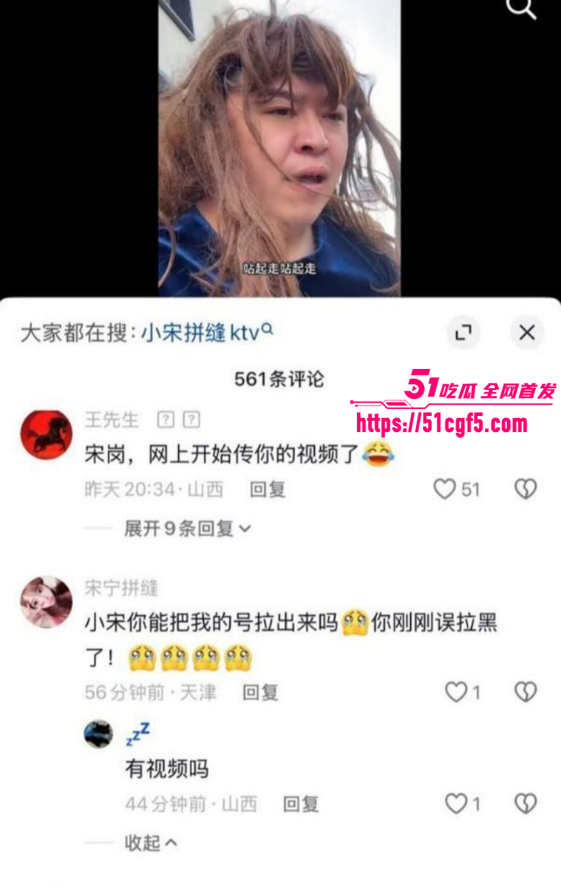 抖音网红小宋拼缝约女粉事件021