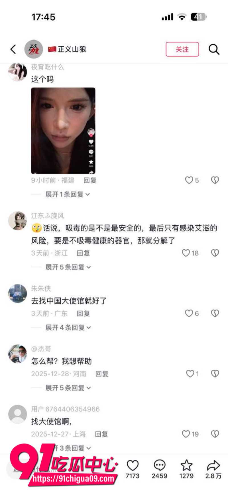抖音女网红umi被男友骗到柬埔寨玩废后被丢在路边13 抖音女网红umi被男友骗到柬埔寨玩废后被丢在路边13