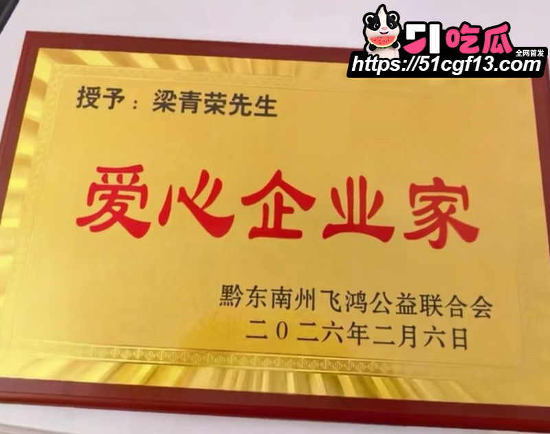 抖音网红贵州荣哥公益人设崩塌016