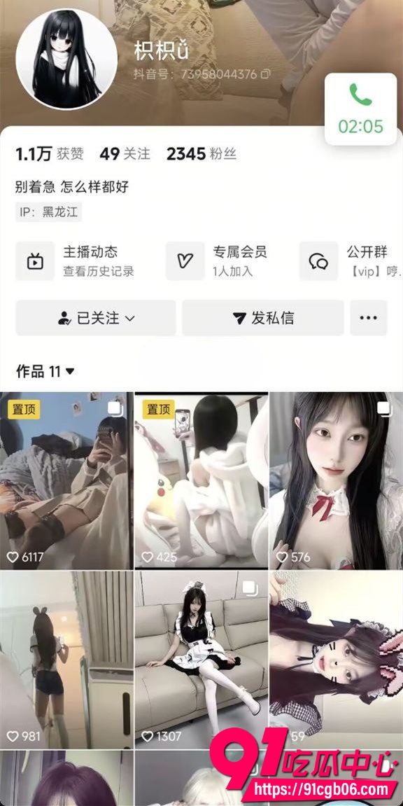 抖音网红 枳枳 腾讯会议自慰视频曝光 极品身材火辣诱人 激情裸道具抽插自慰 展现顶级反差感