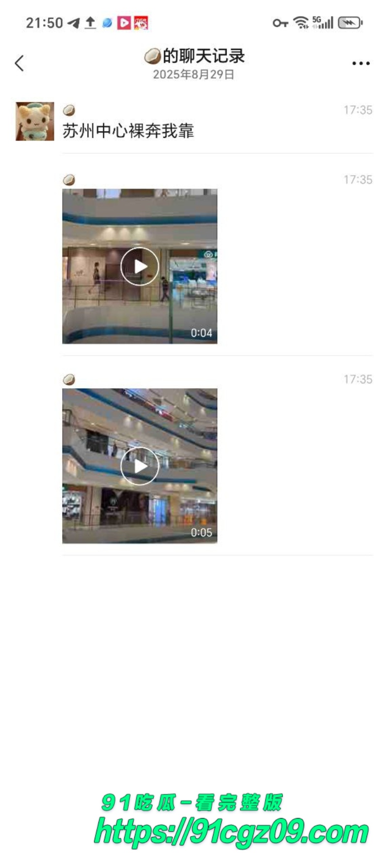 抖音热瓜再起!苏州中心一女子裸奔 集美不知道受什么刺激了