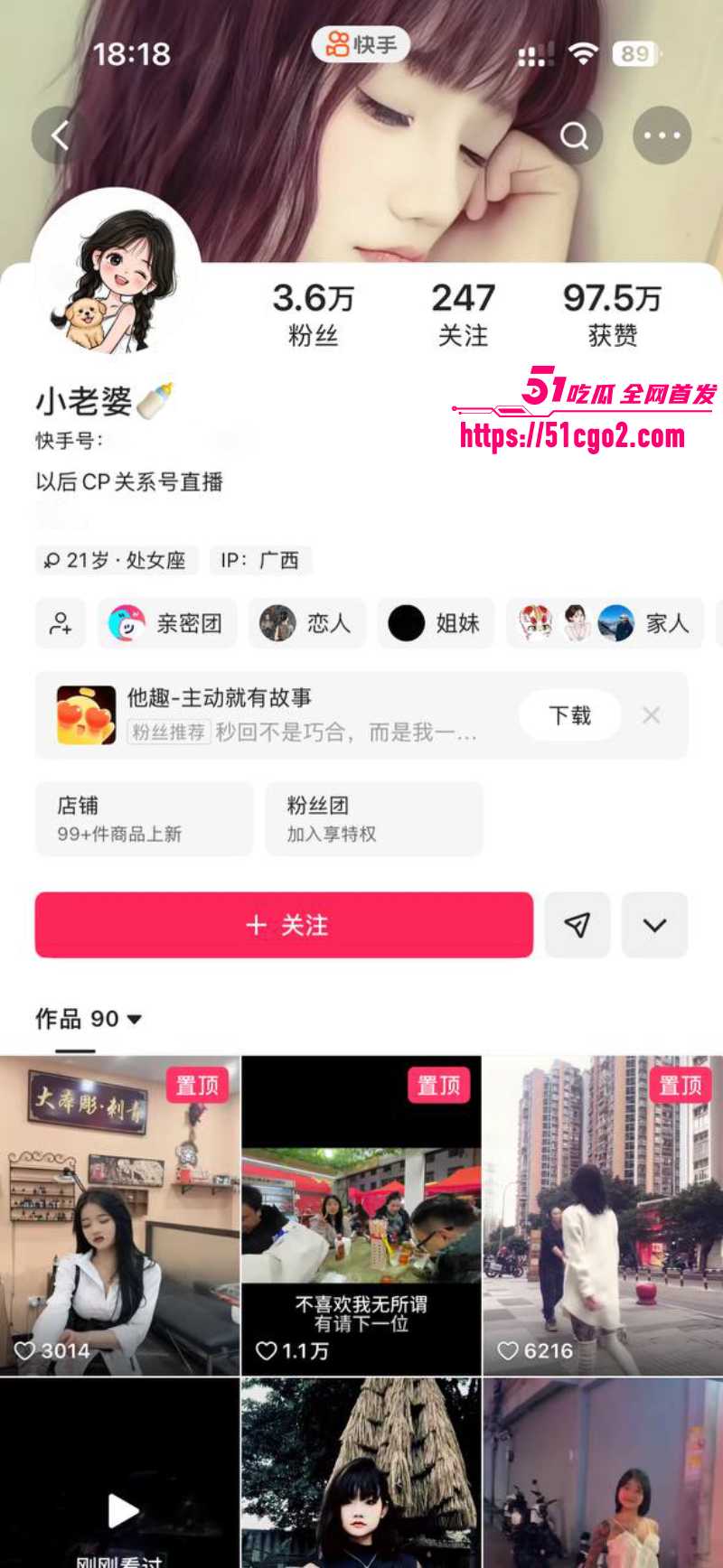 广西快手纹身精神小妹 小老婆 1