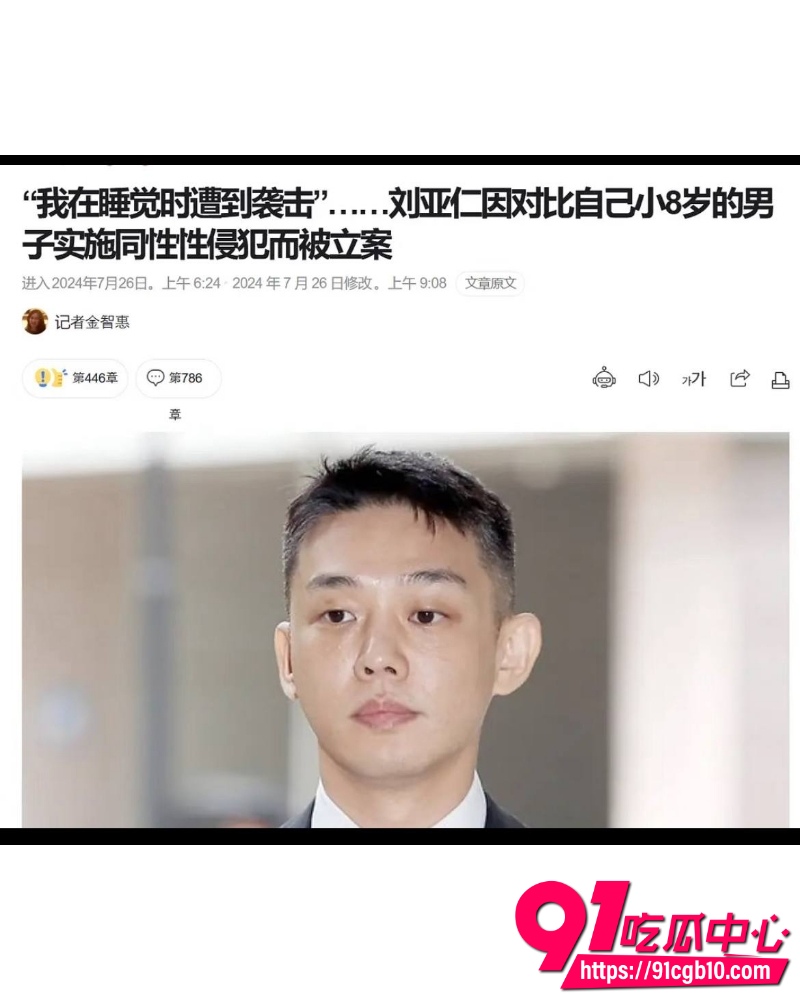 韩国影帝 刘亚仁 21