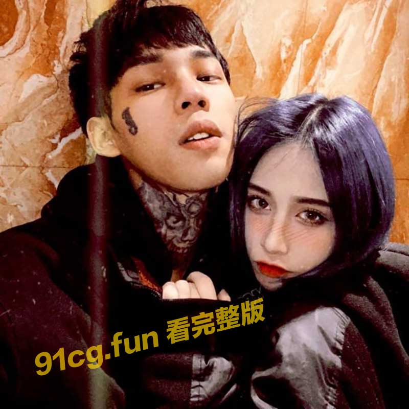 云盘泄密 弯弯省潮流尖端情侣在家拍摄多姿势激情性爱高潮私密视频被流出
