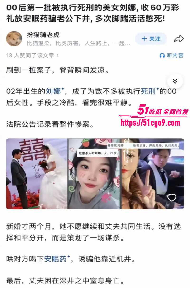 山东菏泽刘娜杀夫案08