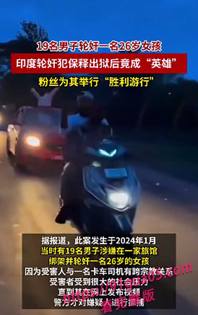 印度多名男子侵犯一名女子02 印度多名男子侵犯一名女子02