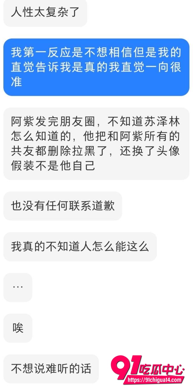 演员苏泽林32