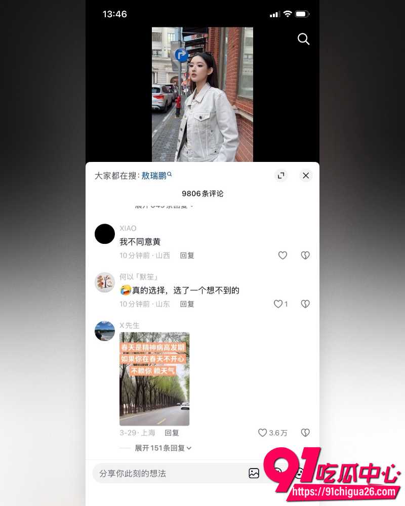 黄景瑜酒店视频 2 黄景瑜酒店视频 2