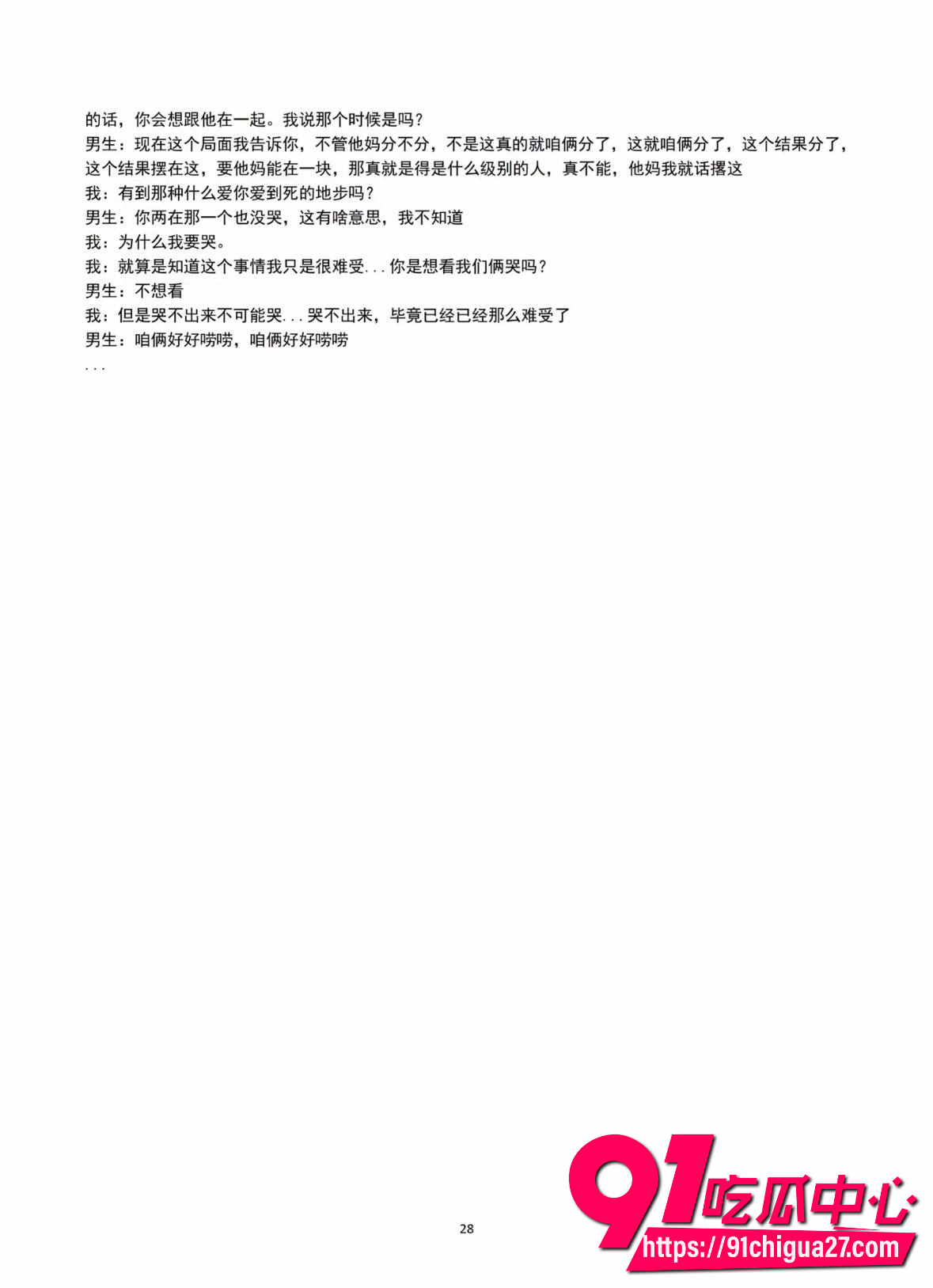 抖音网红张凌赫32 抖音网红张凌赫32
