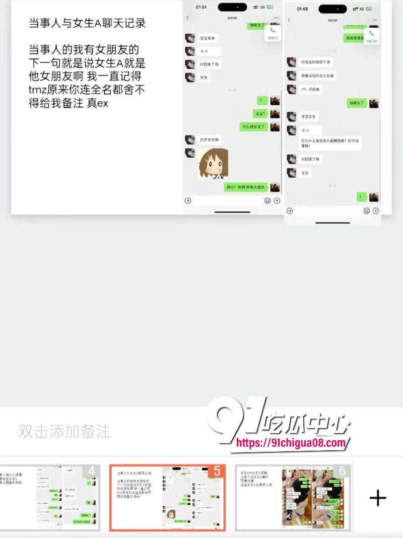 唐铭芝曝雷被实锤4.jpg