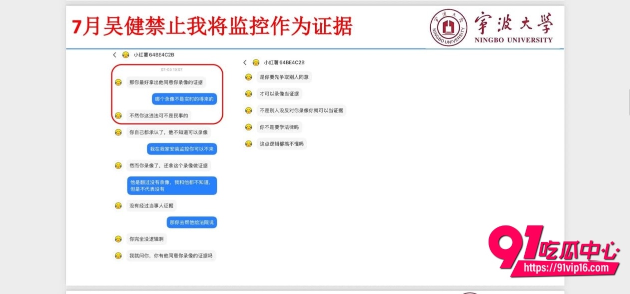 宁波大学研究员吴健34 宁波大学研究员吴健34