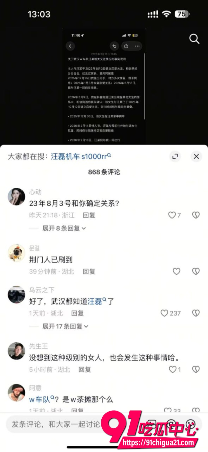 柬埔寨盘总不吃猪肝8