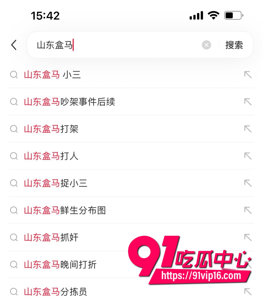 东阳盒马原配抓小三事件16