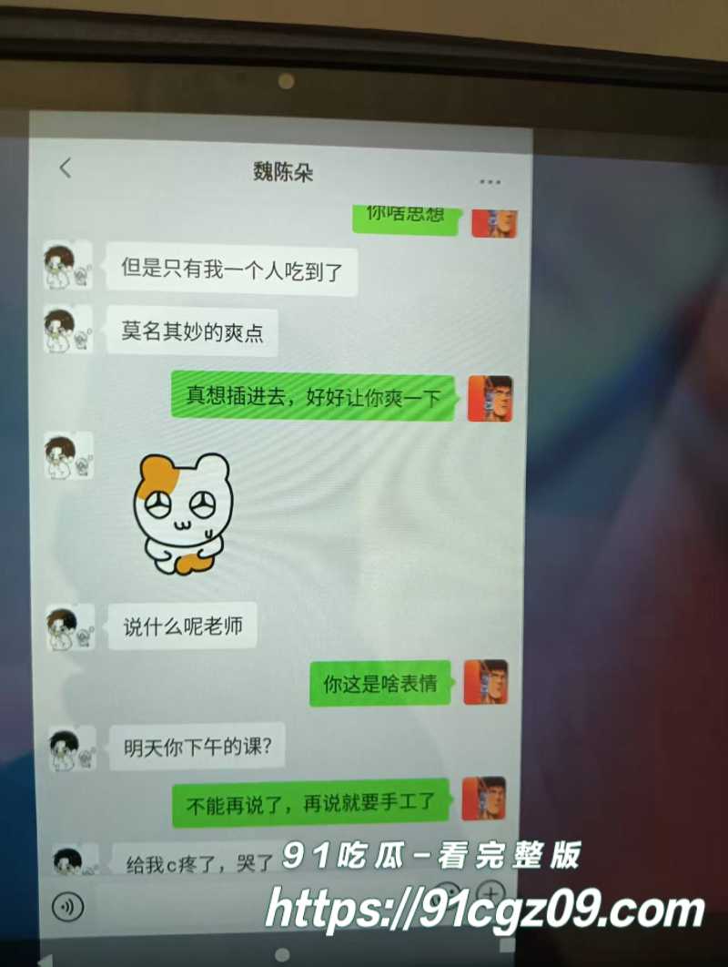 山东蓬莱二中40岁男老师刘光杰勾引女学生做爱6素材水印版