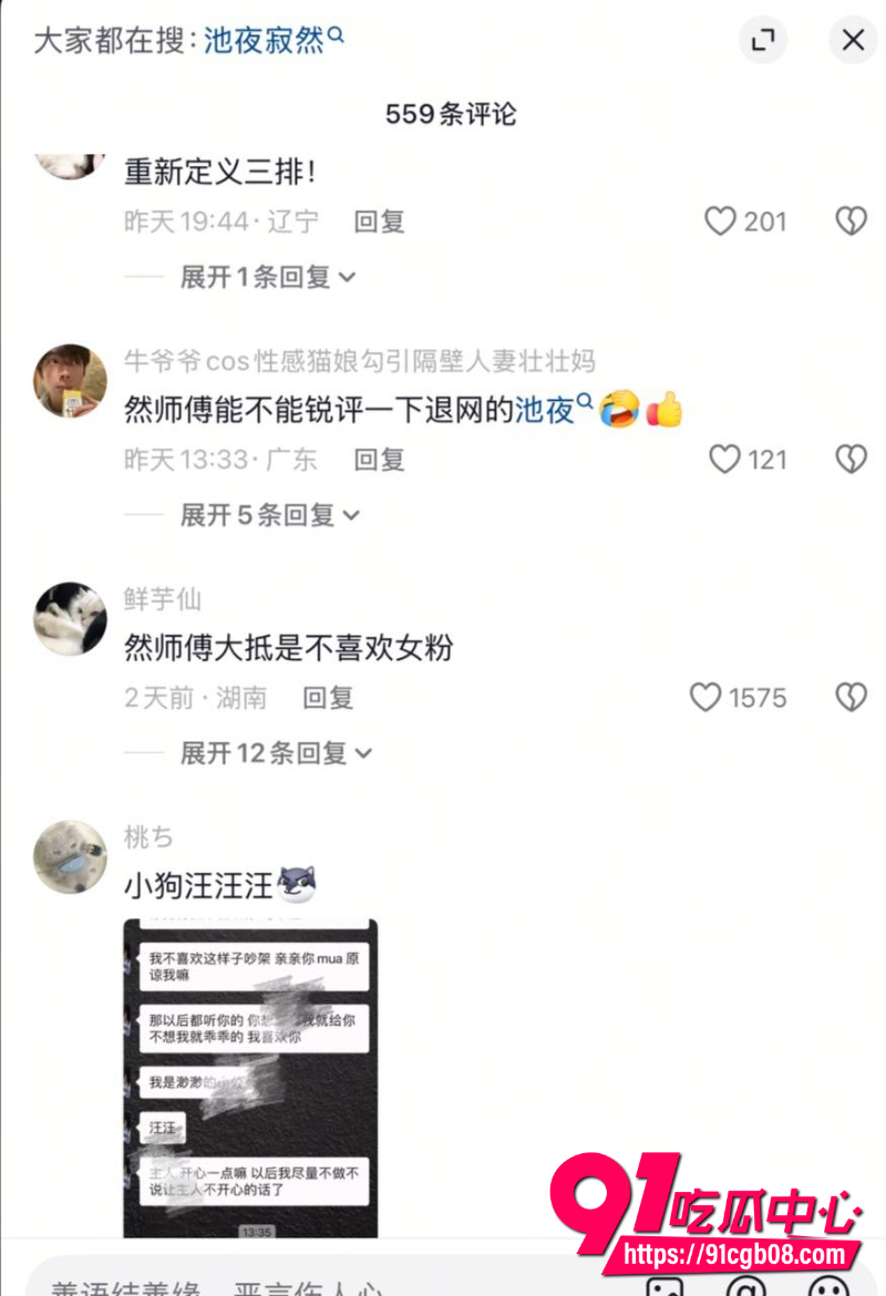 王者荣耀主播寂然约炮5 王者荣耀主播寂然约炮5