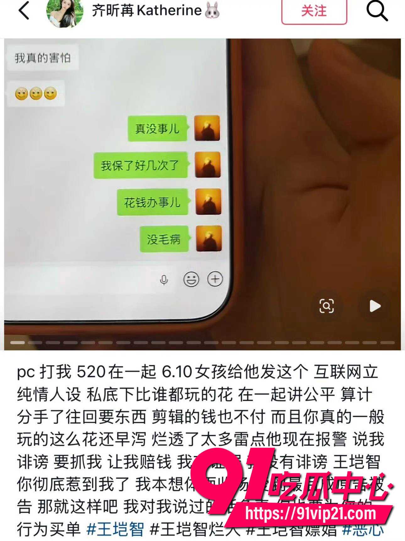 纯情北极兔崩了29