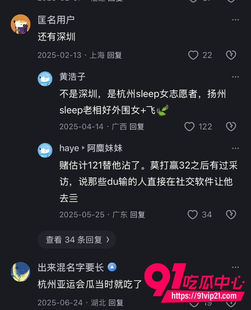 王楚钦睡女志愿者21 王楚钦睡女志愿者21