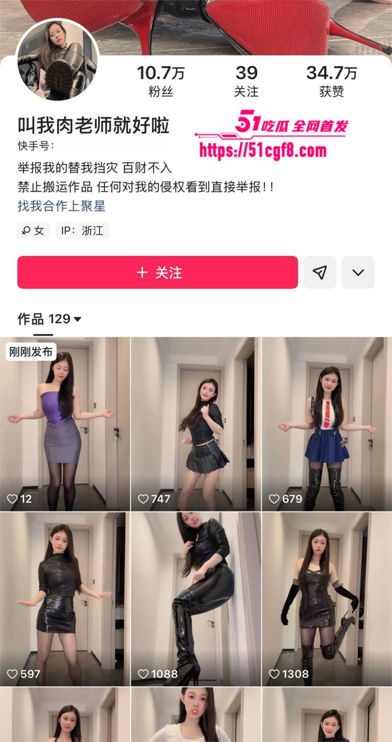 快手网红 肉老师 金主定制私拍 1